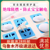 Xinjiang Loulan Department Store baby safety protection power plug cover Childrens baby socket three-phase two protective cover
