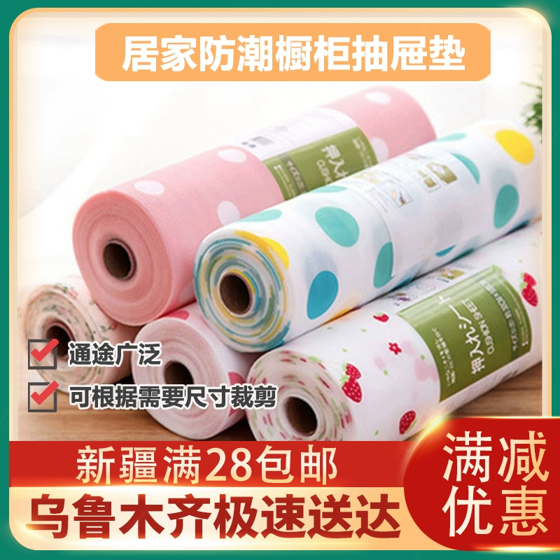Tân Cương Loulan Cửa hàng bách hóa Không thấm nước Ngăn kéo Giấy Tủ quần áo Tủ giày Tủ Pad Giấy chống ẩm Mat Hộ gia đình Chống bụi Nhà bếp Chống dầu - Thiết bị sân khấu
