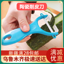Xinjiang Loulan Department Store Multifunctional Ceramic Peeler Melon Fruit Knife Kitchen Planer Peel Peel Not Rusty Melon Fruit