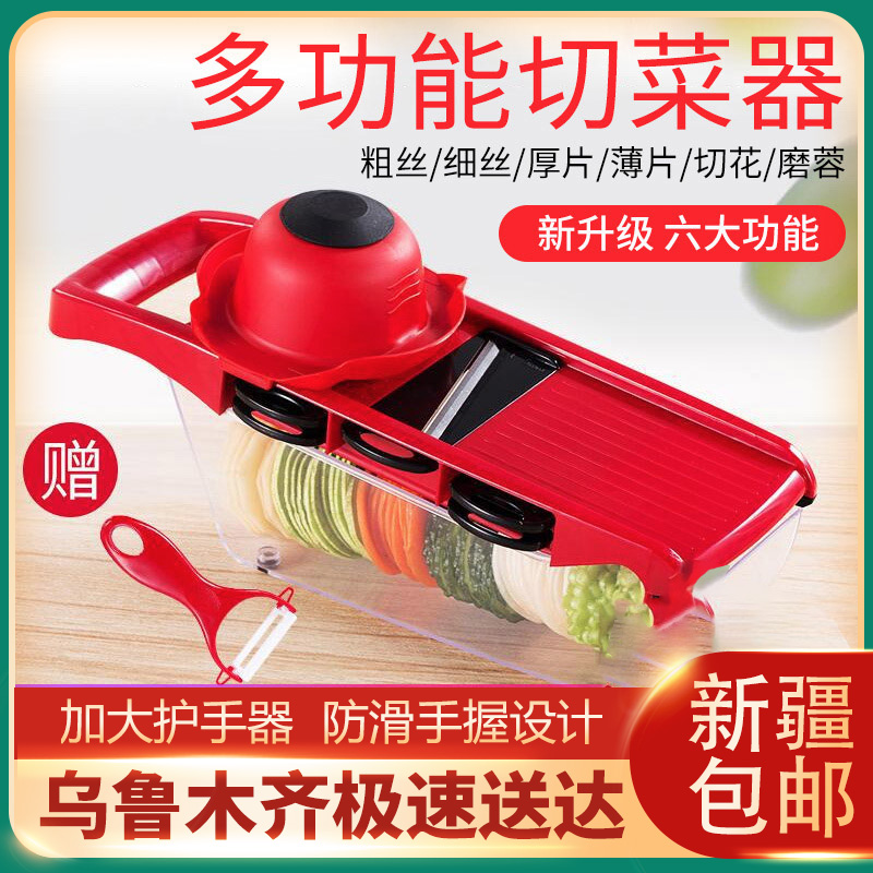 Xinjiang Loulan department store kitchen cutting artifact potato shred shredded grater multifunctional vegetable cutter potato slices