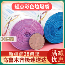 Xinjiang Loulan Department Store Color Ordinary Point Large Disposable Garbage Bag Thickened Plastic Bag 30 Affordable