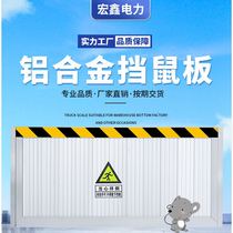 Aluminum alloy rat-proof board door-stop power distribution room kindergarten rat-proof board garage flood-proof board flood-proof water-proof board