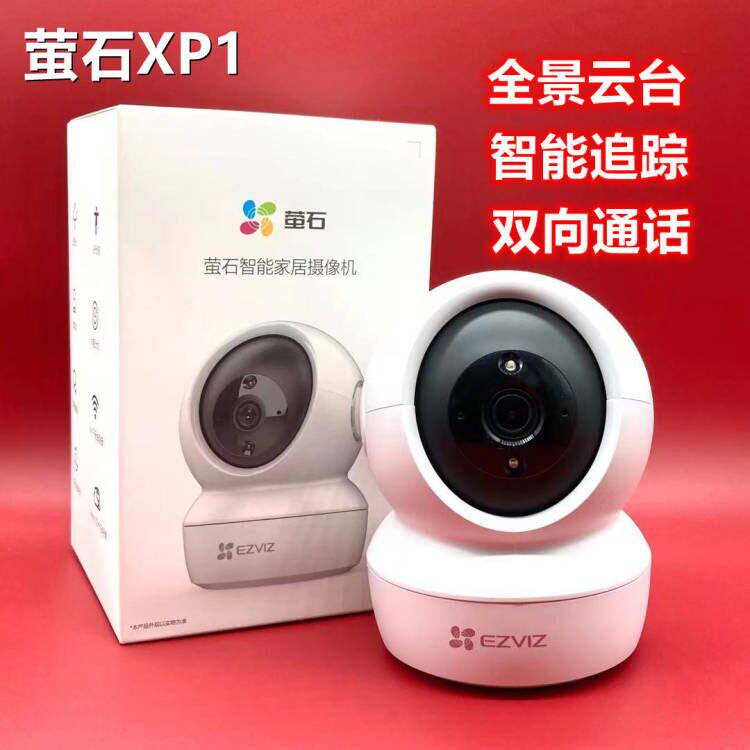 Fluorite cloud C6CN wireless WIFI mobile phone remote H6C XP1 monitoring camera night vision home mise-free CP1-Taobao