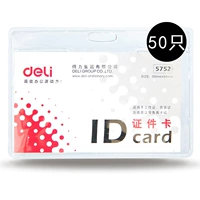 Deli 5752 Карта сертификата (синий) (50/коробка)