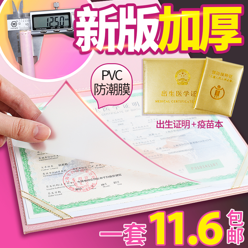 Yumi baby medical birth certificate protective cover child prevention and epidemic prevention vaccination certificate set thickened vaccine this card set 2018 new wholesale baby birth certificate protective cover pu skin
