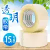 Yomi transparent tape Wide tape Express packaging sealing tape Wholesale sealing tape 4 5 6cm tape Large wide tape Express packaging sealing tape Wholesale sealing tape sealing tape