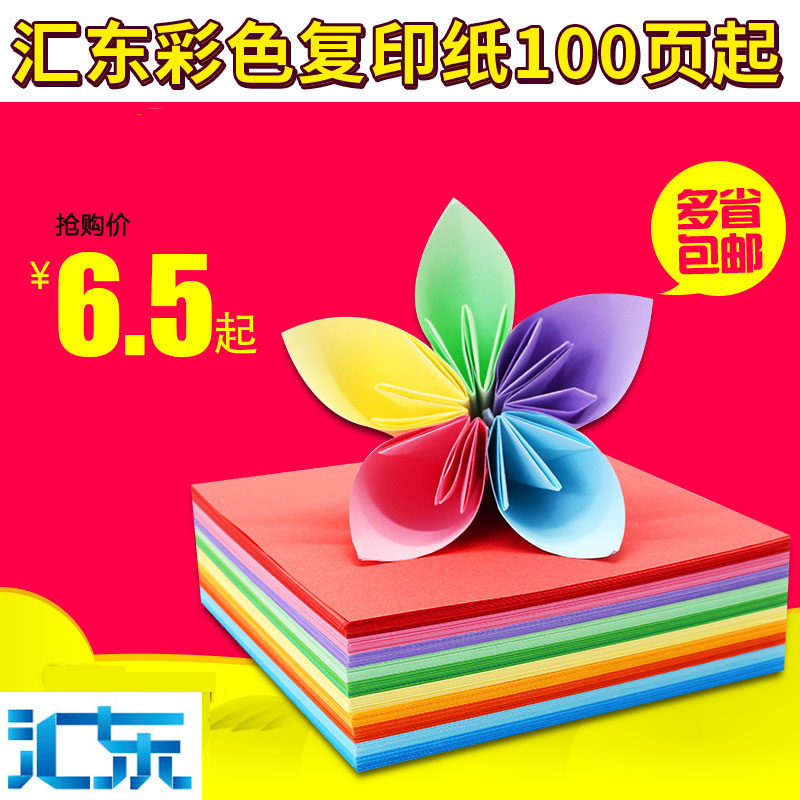 Huidong A4 color copy paper square handmade paper Handmade origami set Thousand paper Crane kindergarten origami Children's color paper A4 thick cardboard gradient paper Printing multi-function folding flower wholesale fluorescent paper