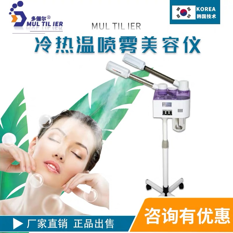 New hot and cold sprayer face steamer double spray beauty instrument household moisturizing sprayer special hot spray instrument beauty salon