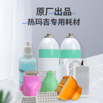 Thermage liquid nitrogen electrolyte negative electrode sheet lattice paper Thermage five generations imported probe beauty salon special consumables