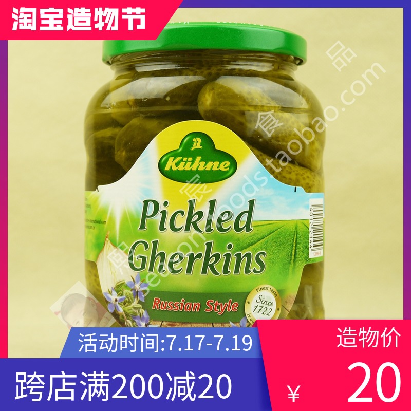 Kuhne Pickled Gherkins Rus Style Sour Cucumber 670g