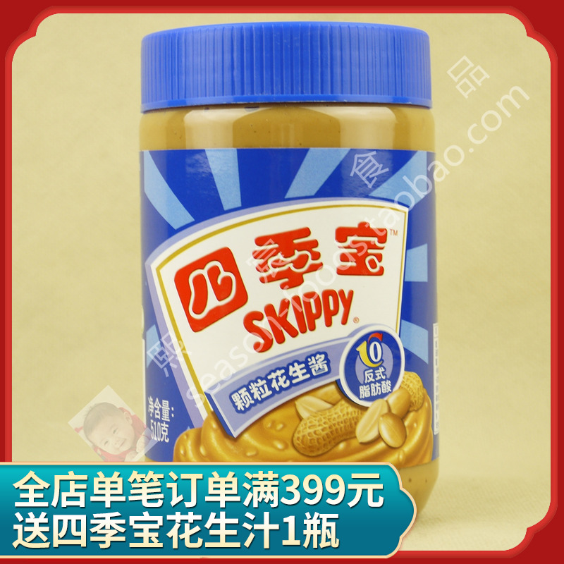 Four seasons soft plus peanut butter particles 510g bread with mixed sauce sauce dip