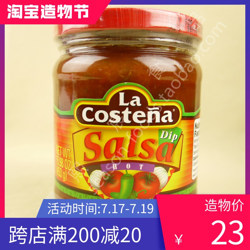 La Costena Salsa Sauce Hot Le Koutai Leisure Dip Sauce 453g Heavy Spicy Taco Sauce
