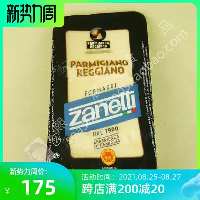 Zanetti Parmesan Reggiano Sinidi 24 months Parmesan Cheese 1kg Parmesan Cheese