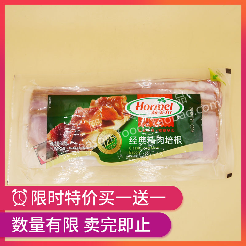 Linen Ho Meiel Classic Fine Meat Bacon 250g Lean Meat Bacon Hand Grab Cake Barbecue Breakfast Bread Pizza 