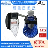 章牌 Защита от поверхности ограждения 2023 Новые правила CFA900N Фольга МАСКА Соревнование по защите лица.