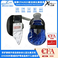 章牌 Защита поверхности ограждения 2023 Новые правила CFA900N MASK MASC