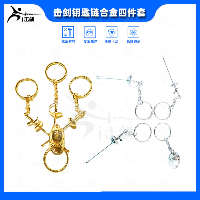 Fencing Key chain Flower sword Sword Key Chain Fencing Fencing Perimeter Fencing Collar Buttoned Brooch Accessories Fencing Gift-Taobao