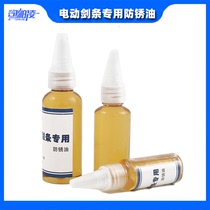 Anti-rust oil for sword strips. Specially adjusted anti-rust oil for electric sword strips. Non-greasy. Two bottles of anti-rust oil for foil saber and epee.