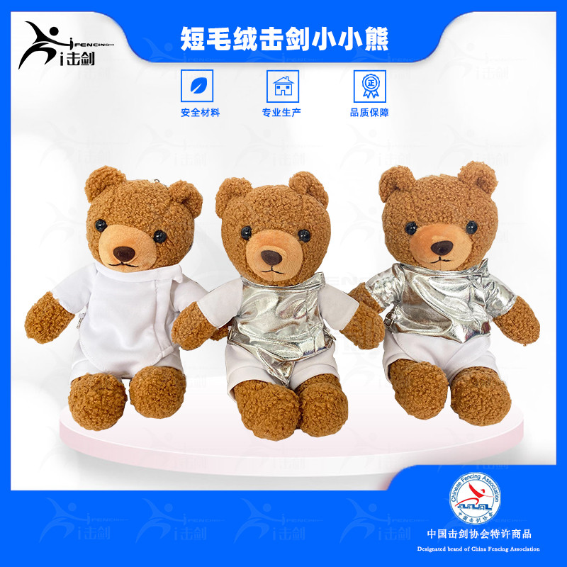 Fencing Bear Plush Fencing Bear Bear Flower Sword Epee Epee Sword World Championships Bear Fencing Association Licensed Merchandise