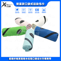 Sword towel star fencing sword towel fencing around the sword sucking water soft dried towel fencing sword bath towel