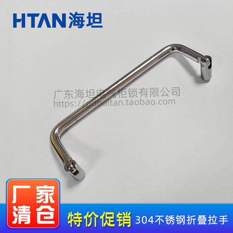 Seatansheng Jiu 304 stainless steel LS509 bidirectional folding industrial small handle active handle tool box handle