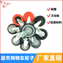 Supermarket shopping cart wheel accessories 4-inch universal wheel silent wheel caster supermarket trolley wheel elevator wheel