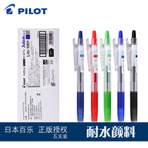 Japan Baile Juice Pen Juice Pen Juice Press Water Pen 0 5mm 0 38mm Color Neutral Pen 5