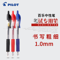 Japan pilot baile bi an dong shi pen G-2 pen gel pen red and blue black felt-tipped pen 1 0mm