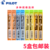 Japan pilot park lead automatic pencil lead 2B HB 0 3 0 5 0 7 0 9MM activities pencil lead