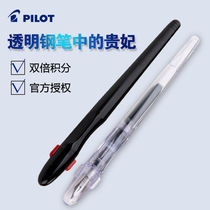 Japan Baile PILOT Cali Imperial Concubine sketch writing pen transparent FP-50R students with adult practice