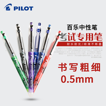 Japanese pilot Paracel BL-P50 P500 students with gel pen needle tube exam water pen office signature pen