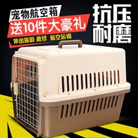 Pet Air Box Cat Cage Portable Dog Air Transport Box Box Box Cage Small Dog Transport Cage