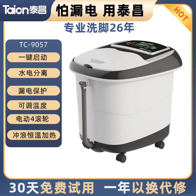 太昌足湯浴槽、全自動マッサージ電気加熱家庭用健康足湯浴槽、ふくらはぎ上部を一定温度に保ちます
