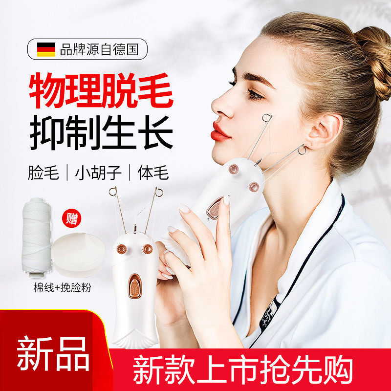 Electric-face-face-facing machine plucking machine face-removing hair-removing hair-removing machine cotton thread to face hair deity