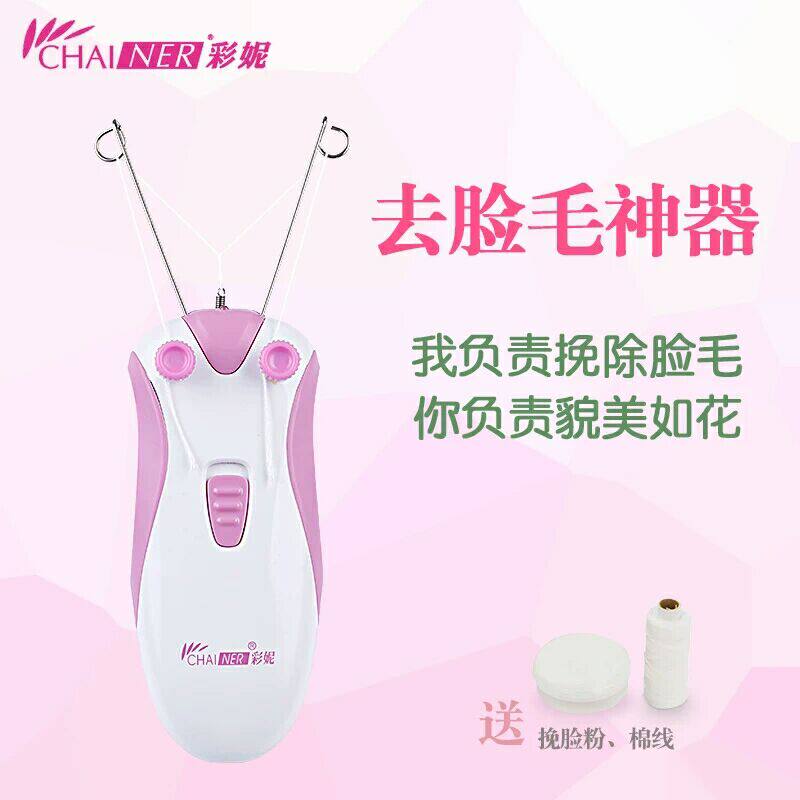 Female earthen face remover Face Remover facial hair remover Hair Remover Fur Remover defeaters remove the hair and face the machine to go to the face