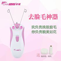 Womens earthen face remover Face Remover Face Remover of the face remover plucculator defeaters remove the face machine to go to the face