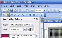 Cross stitch software PCStitch pro 9 8 7 design embroidery software