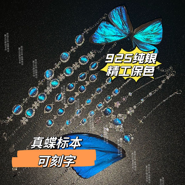 Большой синий Серебряные украшения Morpho S925 бабочка стандартный Моя собственная работа крылья бабочки Ручка мозаика Принцесса Диана аксессуары подарок