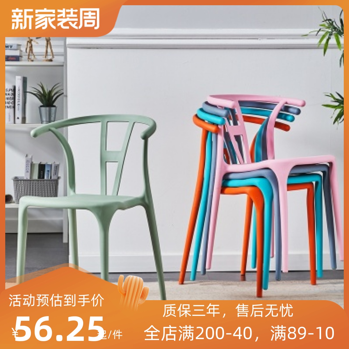 Home backward recreational chair desk and chair to discuss tables and chairs Nordic dining chair plastic stool modern minimal net red chair