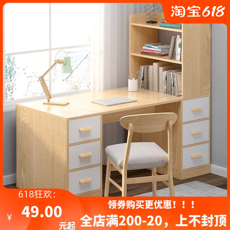 Desk Bookshelf Integrated Plate Type Computer Desk Brief Home Study Desk Bedroom Desk Simple Combination Desk