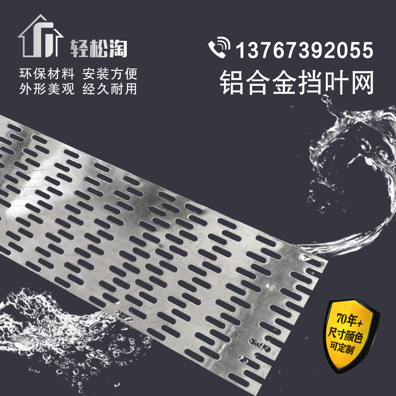 Villa Eatery Gutter Water Falling System Aluminum Alloy Finished Gutter Anti-Clogging Filter Gutters Drain Sink Leaf Nets-Taobao