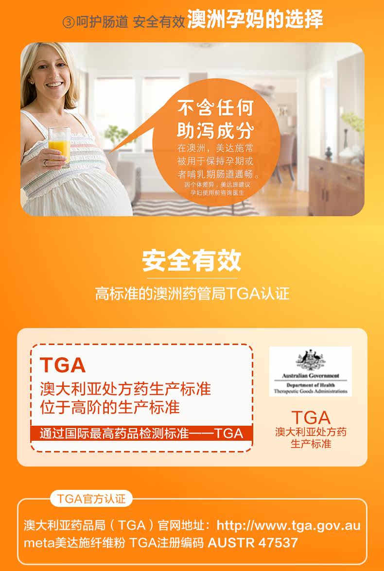 宝洁 美国 Metamucil 美达施 吸油纤维素 瘦肚腩通便 72次 图3
