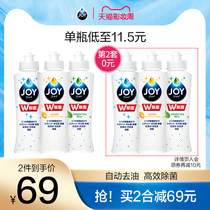 Imported Japan Joy super concentrated antibacterial decontamination antibacterial disinfection detergent does not hurt hand washing dishes 175ml*3