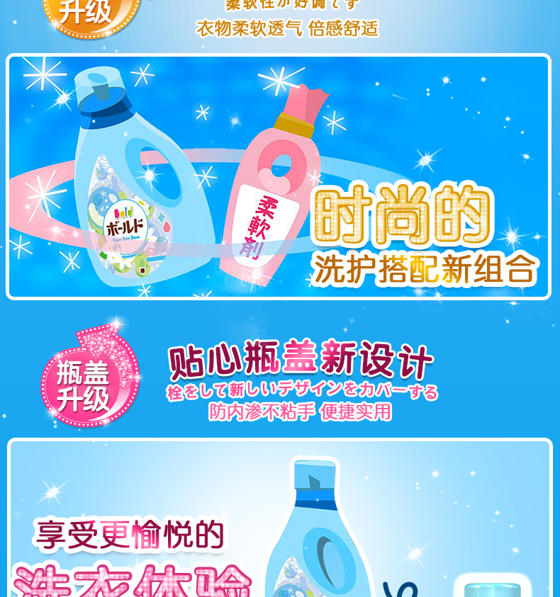 日本进口 P&G 宝洁  柔顺花香洗衣液 850g*3瓶*2件 图6