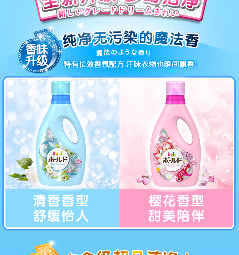 日本进口 P&G 宝洁  柔顺花香洗衣液 850g*3瓶*2件 图3