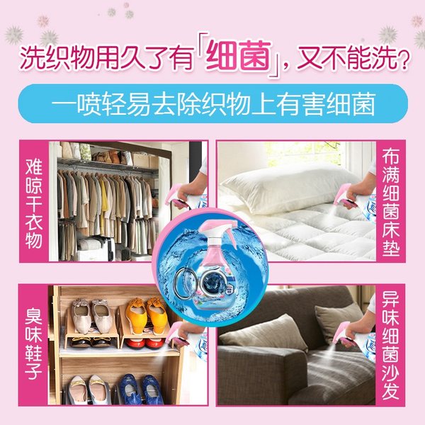 日本进口 Febreze 花香 杀菌除臭喷雾 370ml 天猫优惠券折后￥19.9包邮（￥49.9-30）