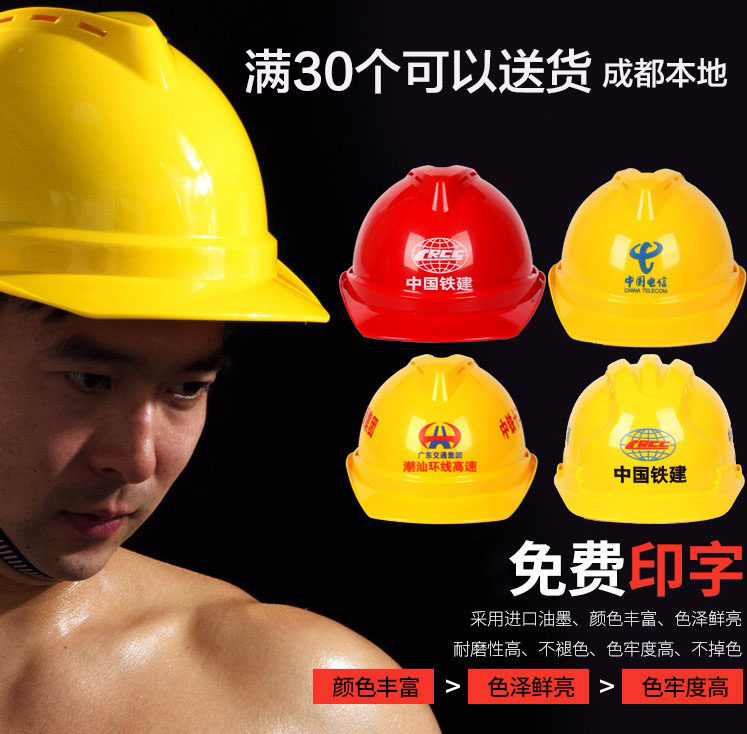 Safety helmet Site Construction thickened State Grid State Standard High Strength Building Breathable Helmet Printing Engineering Indie-Taobao