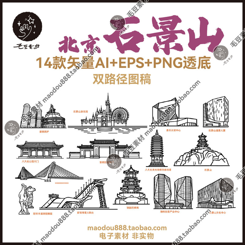 A2288 Beijing Stone Scenery Mountain Landmark Buildings Line Drawing Shougang Bridge High Furnace Pavilion Big Jumping Platform Vector Ai Image