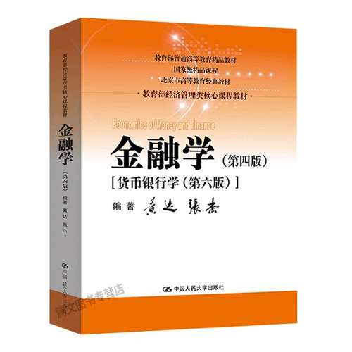 В 2019 году в Университете Китая Ренмин 431 Финансовый комплексный профессиональный магистр