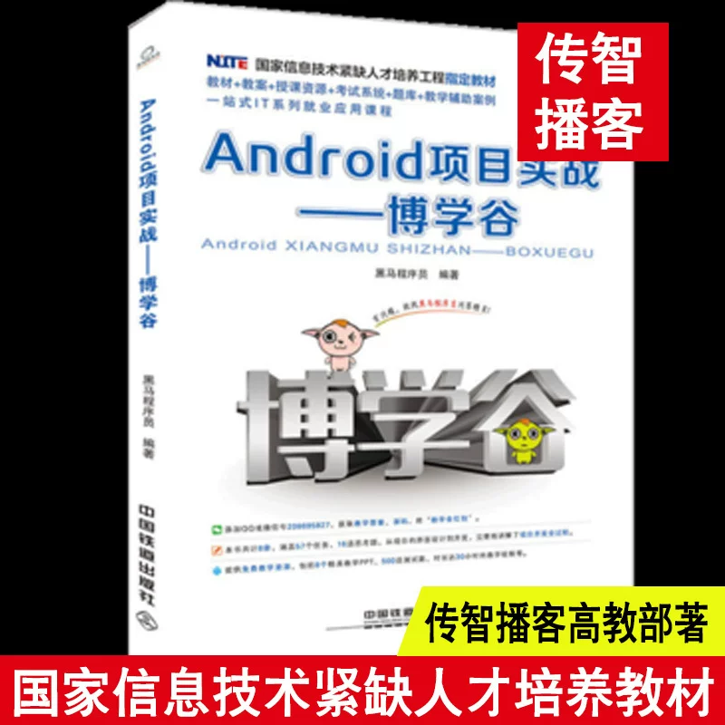Андроид-проект реальный бой-выученный Android Studio программное обеспечение разработка приложений